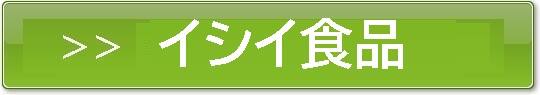 おせち減塩