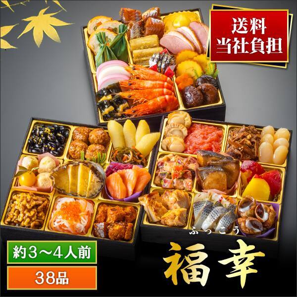 快適生活おせち 口コミ