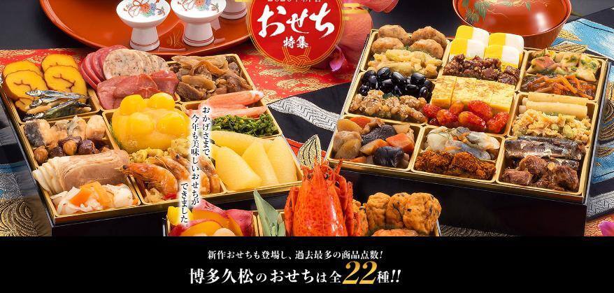 博多久松おせちの口コミを徹底調査!2026年版リアルな評判と購入者の本音