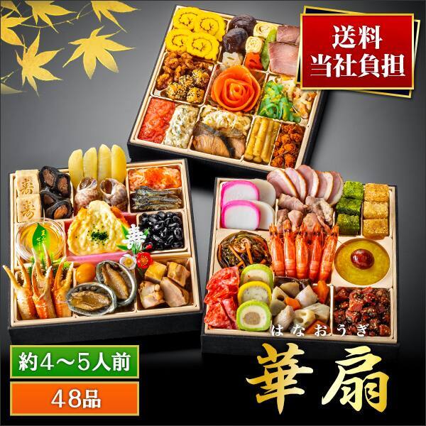 快適生活おせち 口コミ