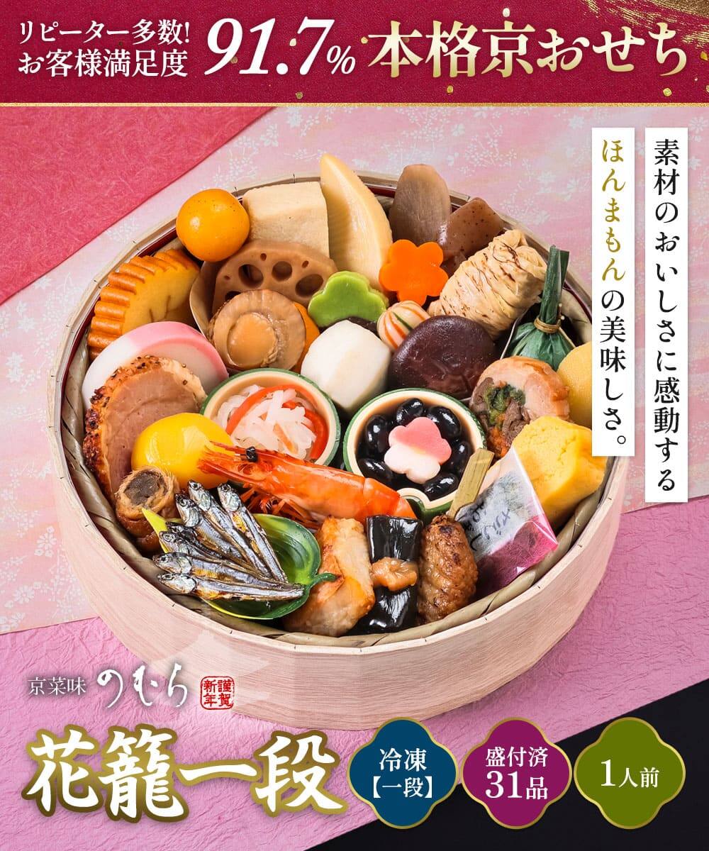 一人暮らし おせち 冷凍