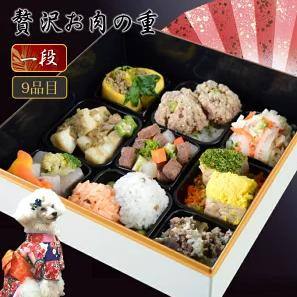 犬用おせち 無添加 ランキング