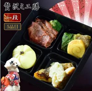 犬用おせち 無添加 ランキング