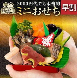 犬用おせち 無添加 ランキング