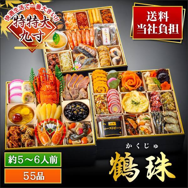 快適生活おせち 口コミ