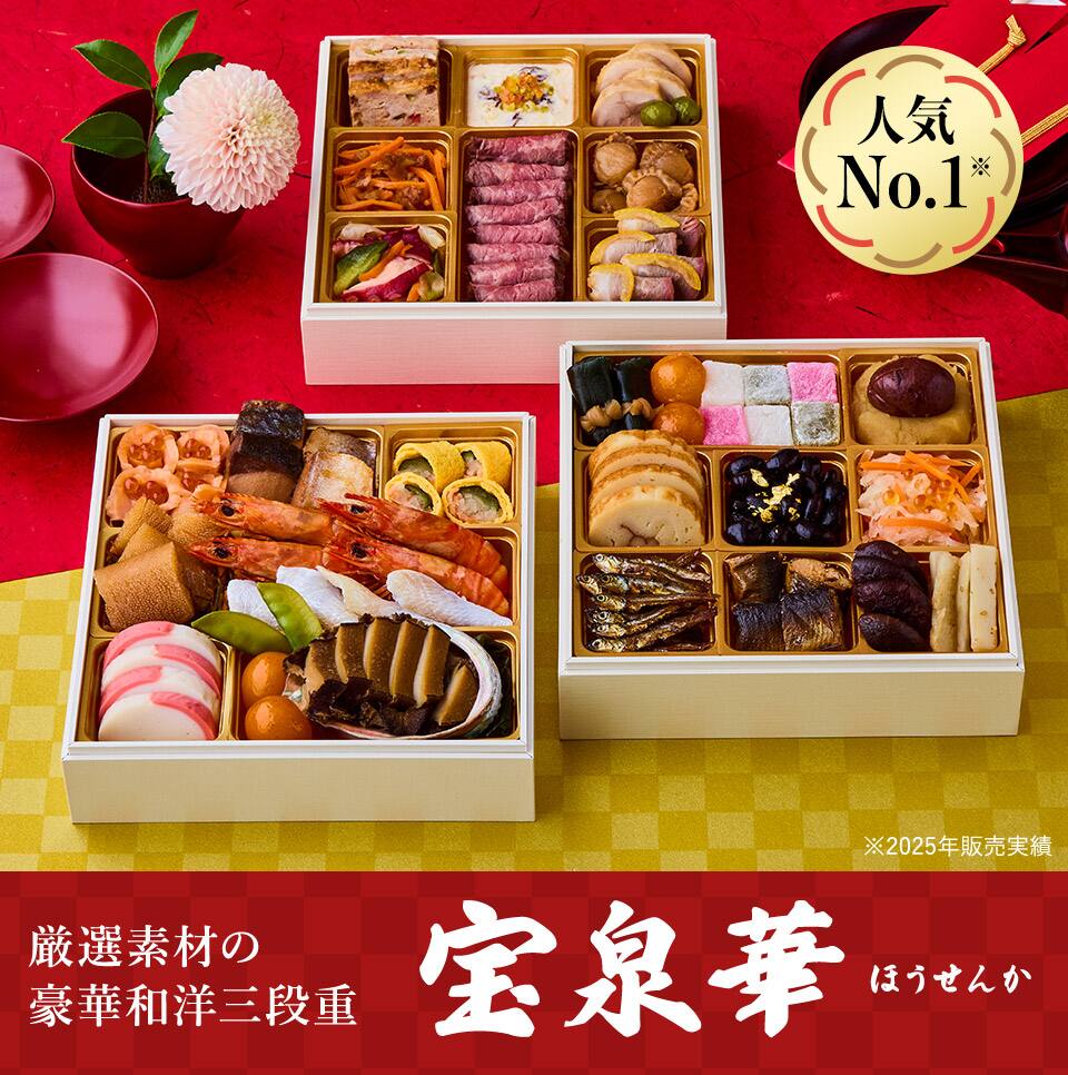 おせち 無添加 国産 人気