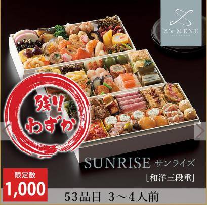 おせち 無添加 国産 人気