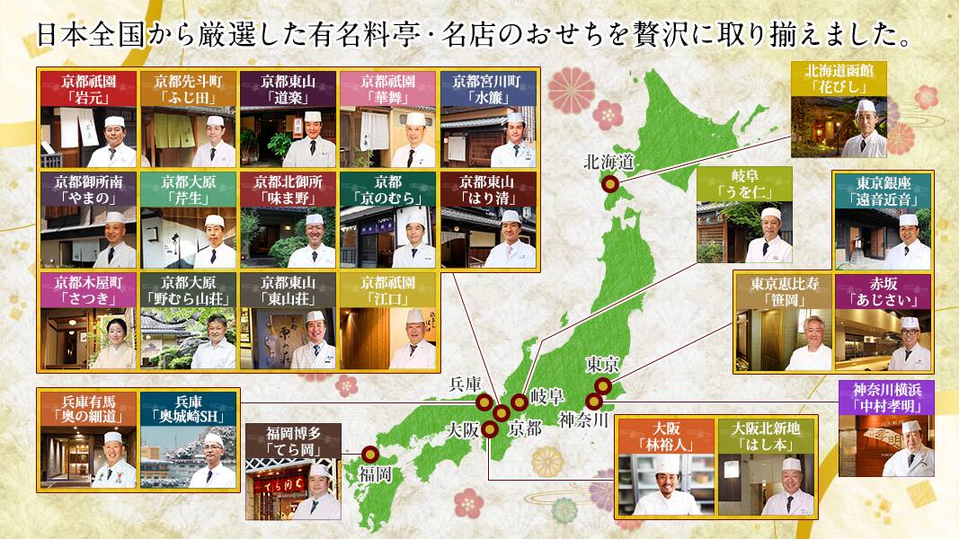 おせち 無添加 国産 人気