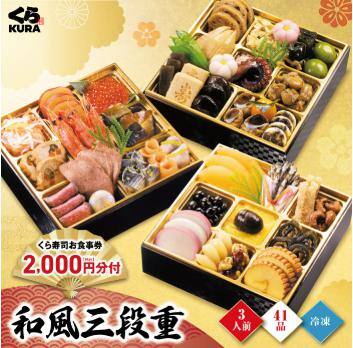 おせち 無添加 国産 人気