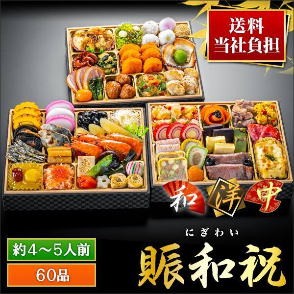 快適生活おせち 口コミ