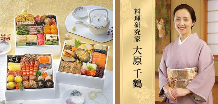 大原千鶴 おせち 2026の口コミ｜まずいって噂は嘘？京都の味が楽しめる