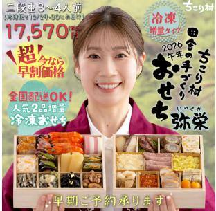 おせち通販 本当に 美味しい 2人前