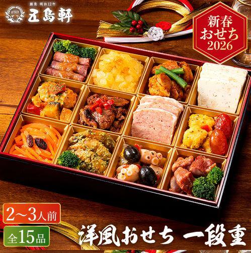 おせち通販 本当に 美味しい 2人前