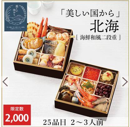 おせち通販 本当に 美味しい 2人前