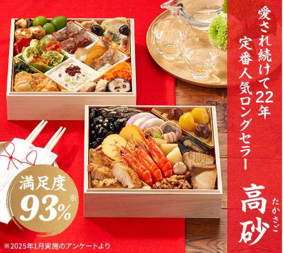 おせち通販 本当に 美味しい 2人前