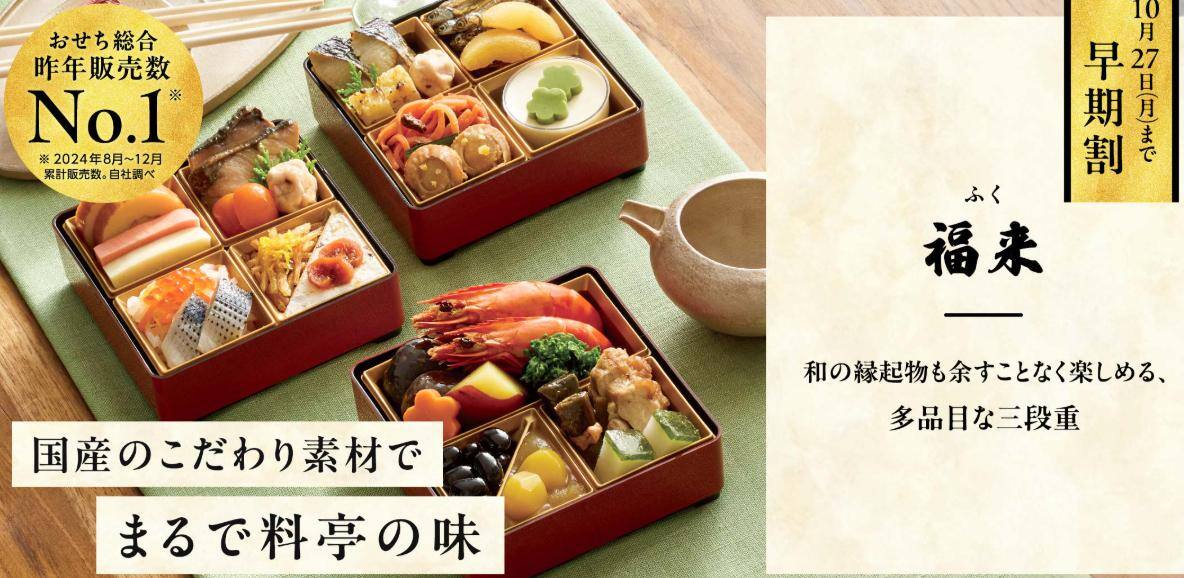 らでぃっしゅぼーやのおせち口コミは本当?実際に食べて分かった味と満足度を徹底レビュー