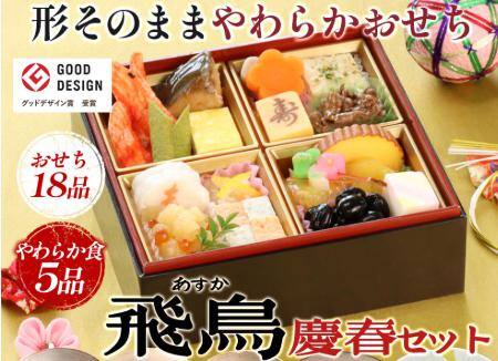 やわらかおせち「口コミ