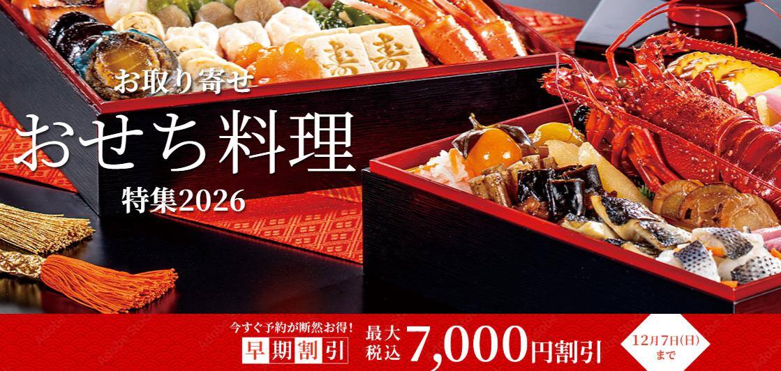 シャディのおせちの口コミは?実際に食べてわかった本音レビュー