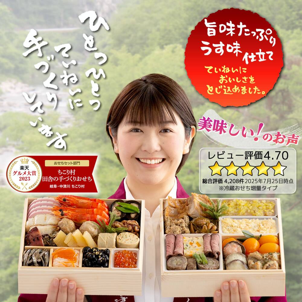 ちこり村のおせちの口コミは？実際に注文した私が本音でレビュー