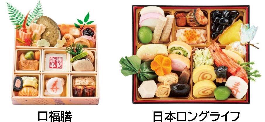 やわらかおせち「口コミ